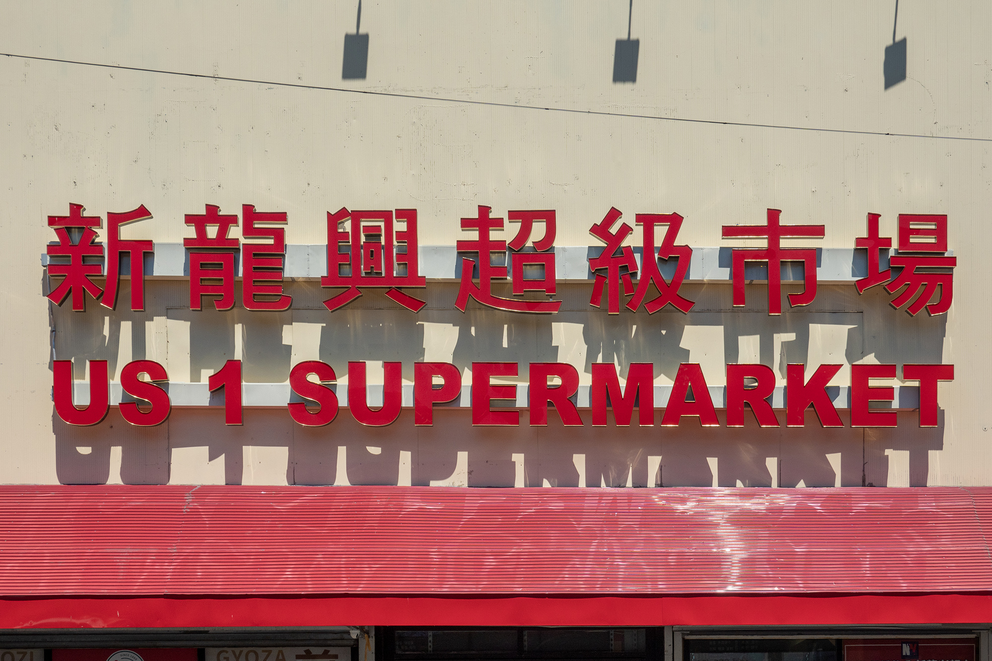 Christoph Radke, New York City, Flushing Queens, 2022